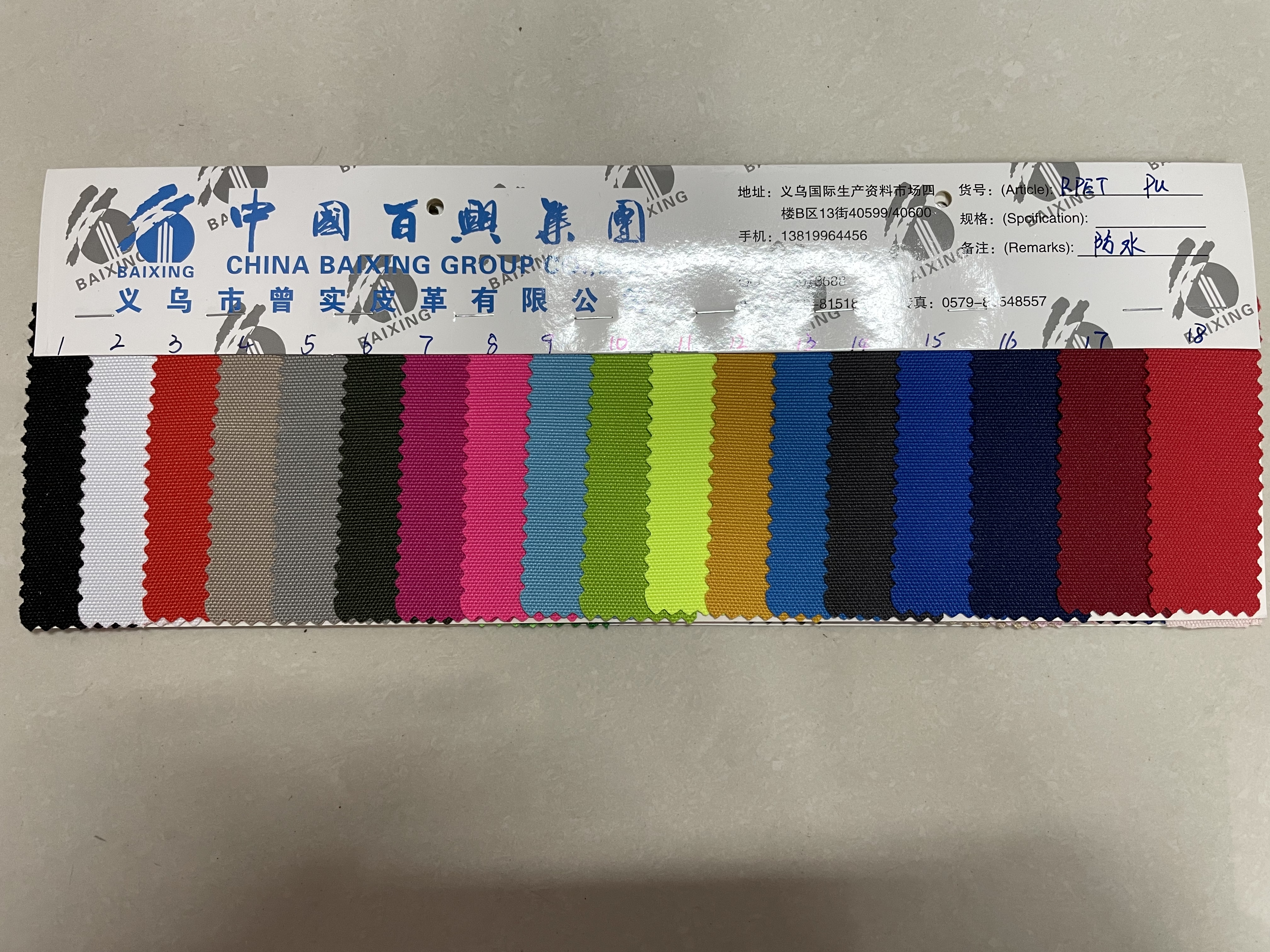 600Drpet 环保 鲜红产品图