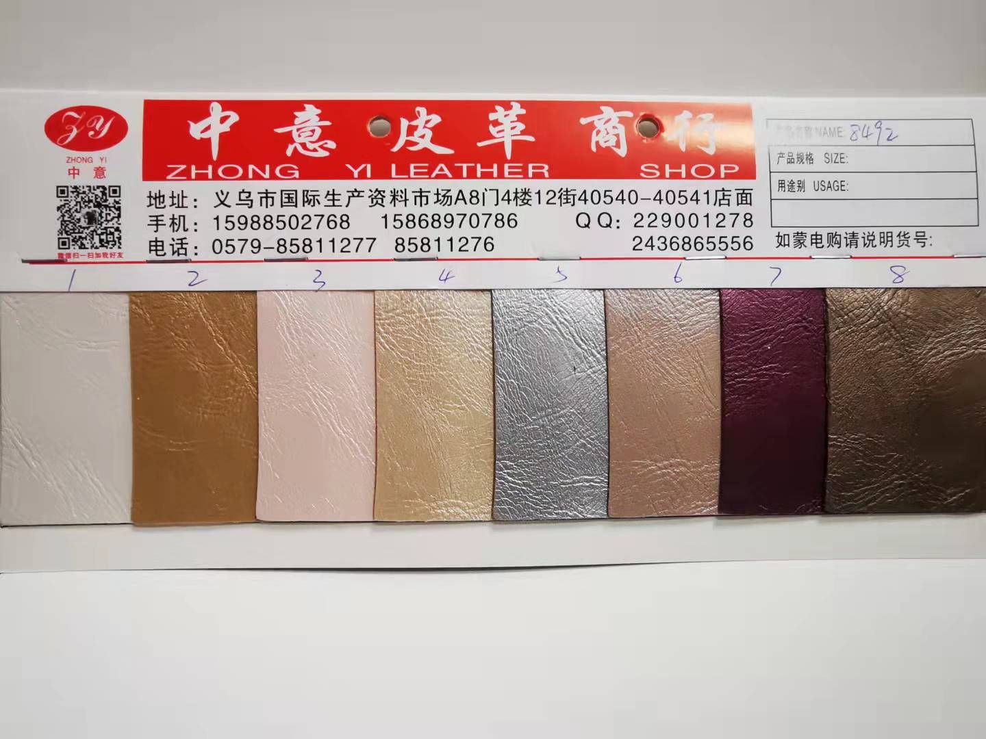 其他皮革实物图