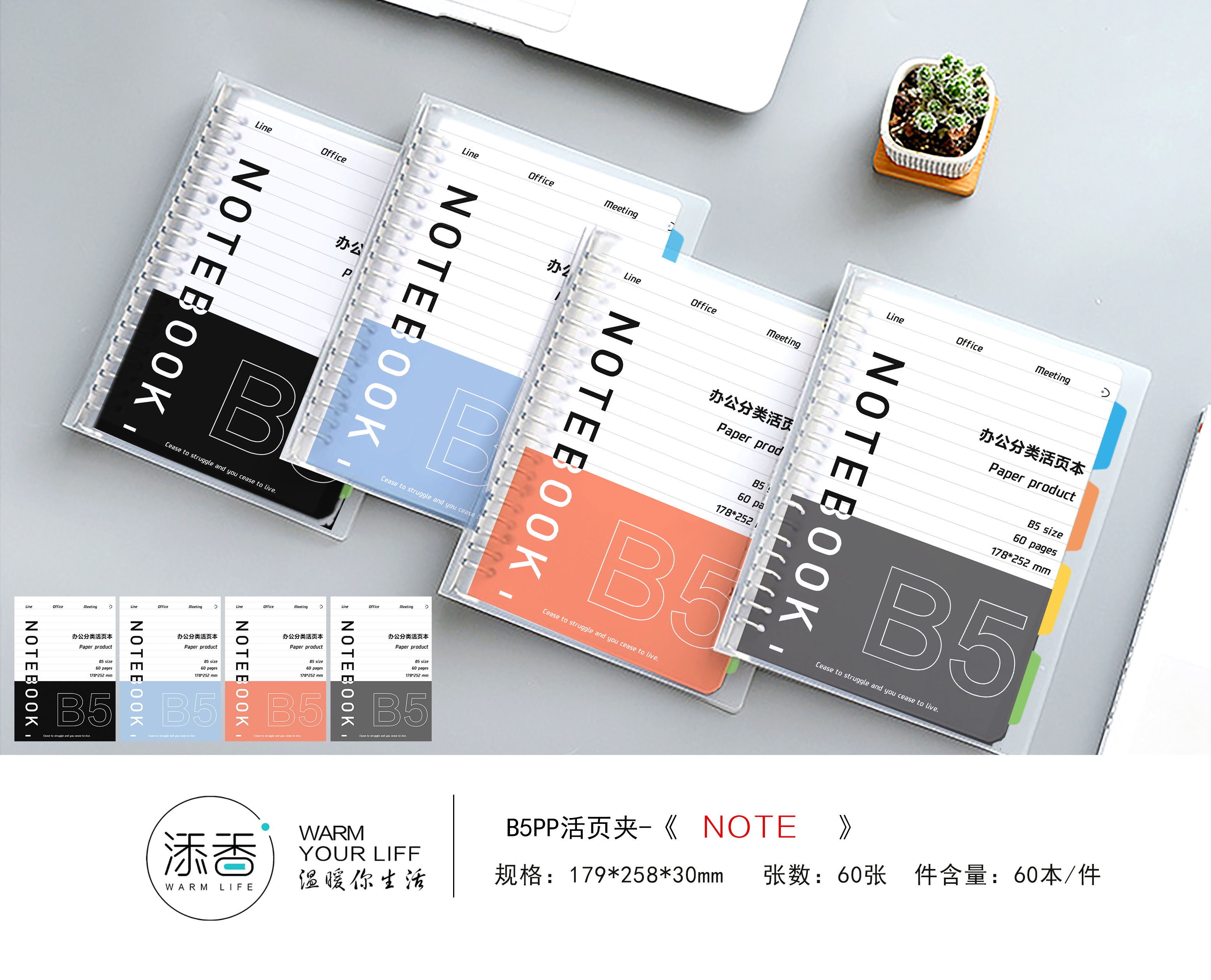 401笔记本 学习用品 办公用品 422