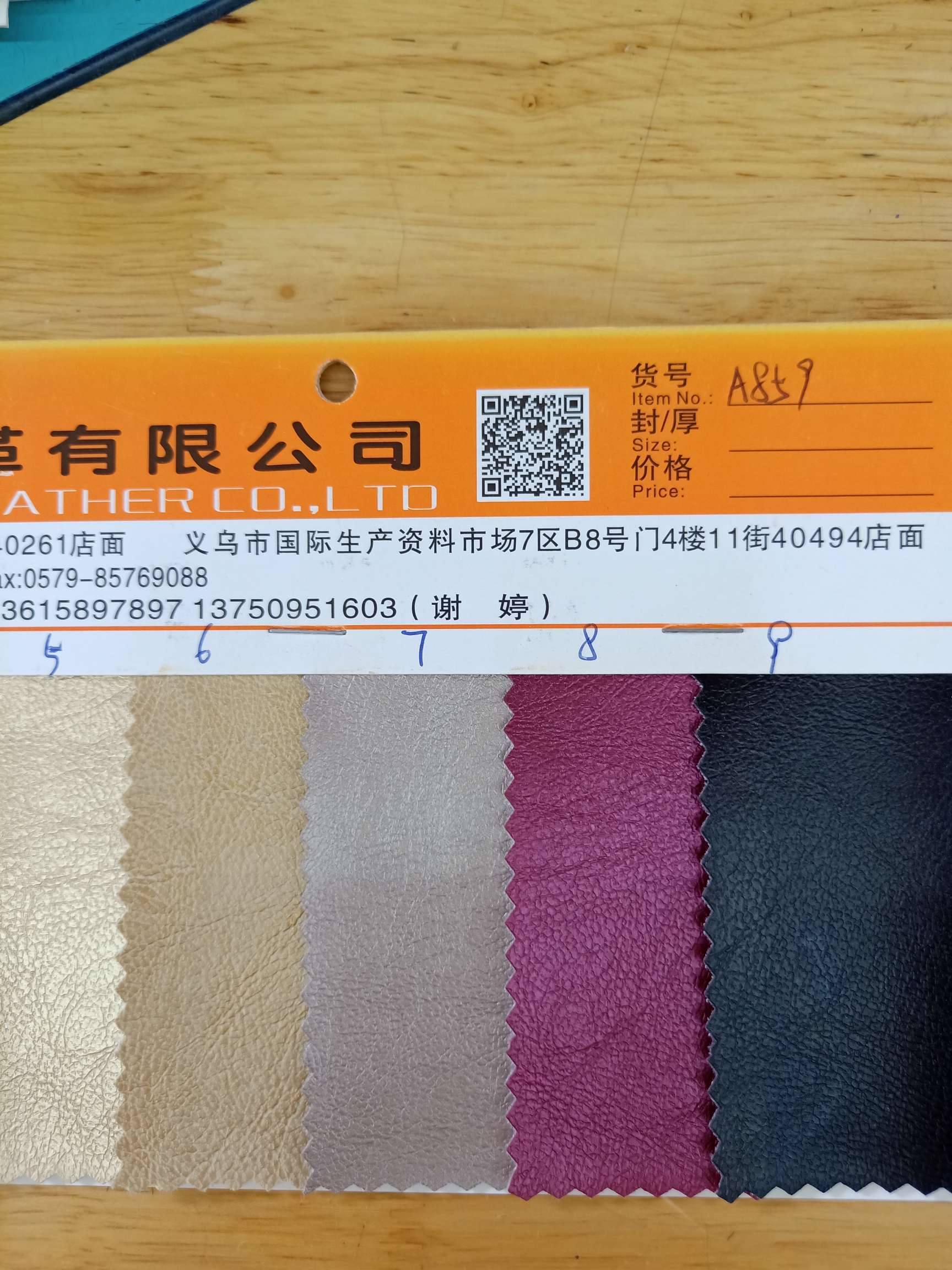A869厂家直销现货供应底价批发欢迎大家选购厂家直销热销2多彩产品图