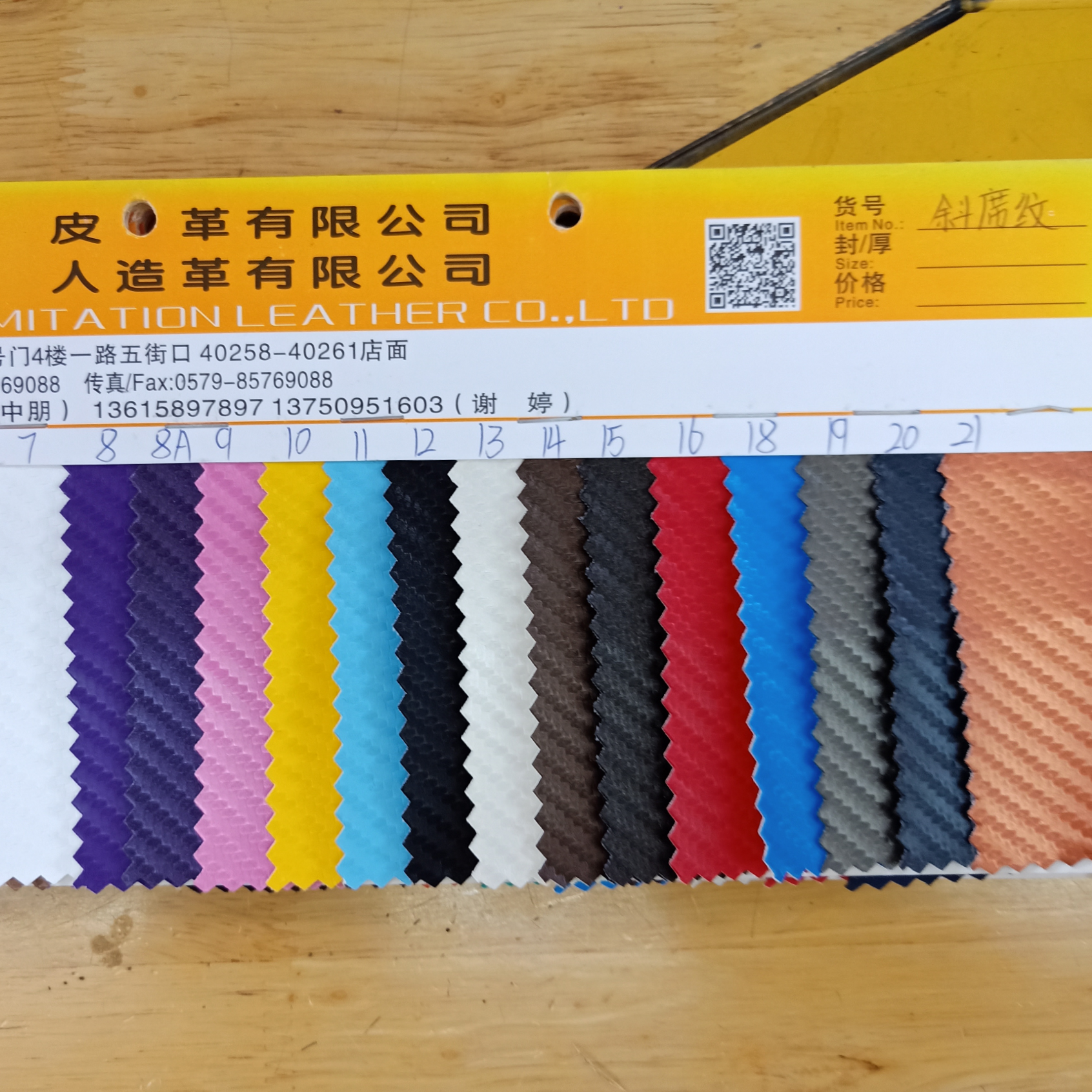 A869厂家直销现货供应底价批发欢迎大家选购厂家直销热销2豹子纹路03