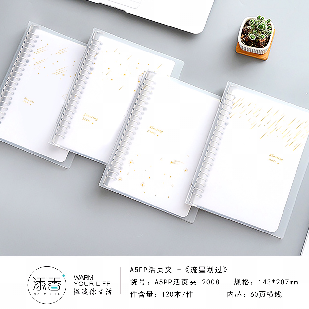 A5活页夹、 学习用品 办公用品 