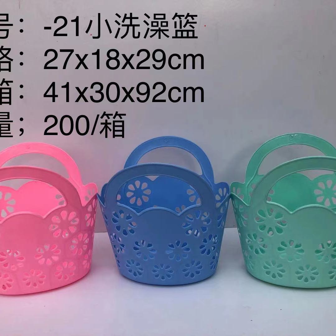 货号:-21小洗澡篮
规格:27x18x29cm
外箱:41x30x92cm
数量;200/箱