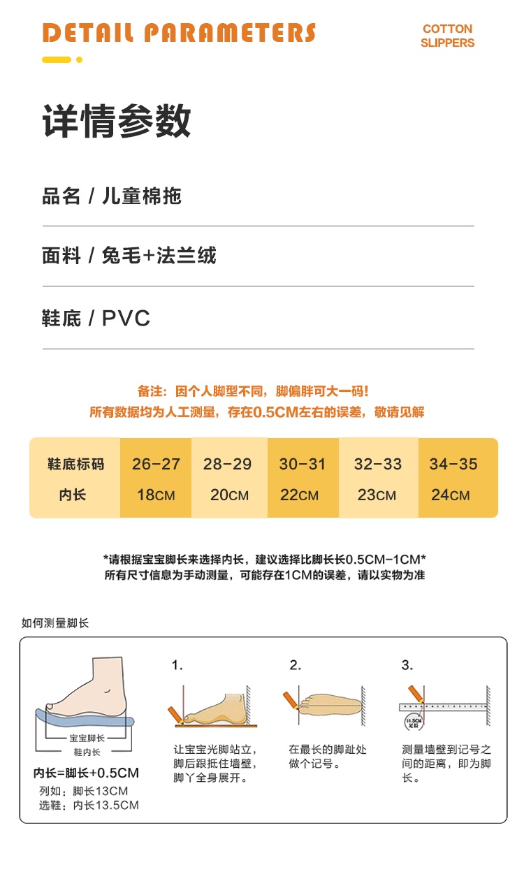 【P780兔毛小鹿球球儿童低跟棉拖】
冬季新款儿童棉鞋👍👍
颜色：粉色 、灰色 、咖啡色 、皮红色
码数： 26-27 详情图3