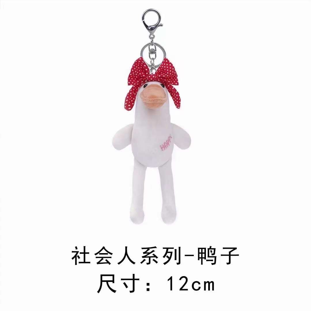 Social Person Series - Duck Keychain Pendant, Plush Toy, Polyester 1