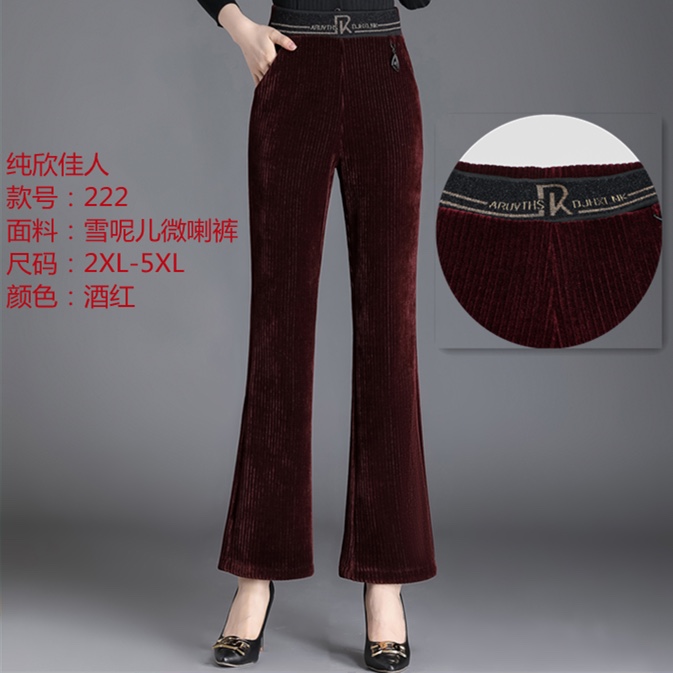 纯欣佳人222雪尼儿微喇叭2021新款酒红