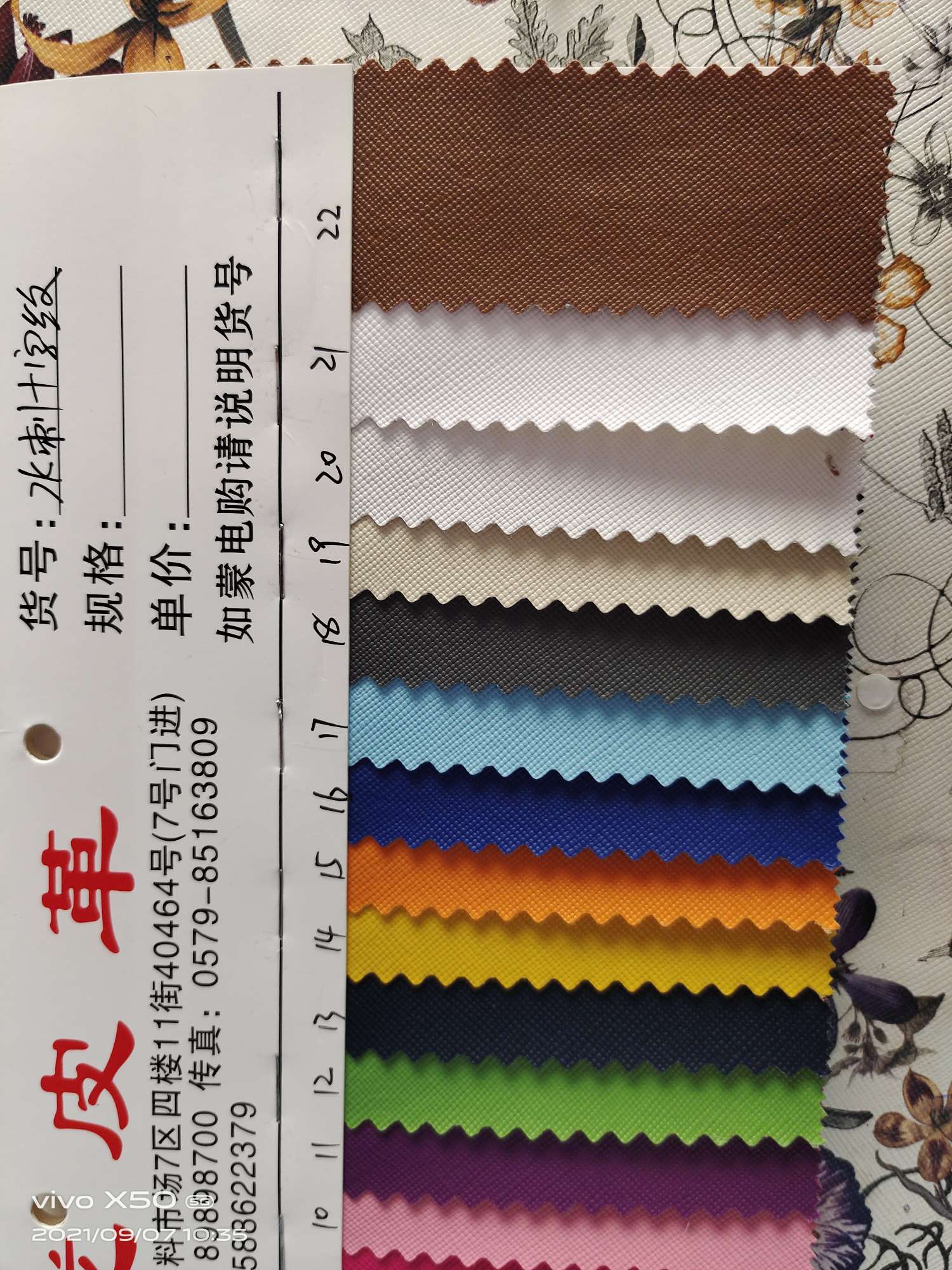 皮革/面料产品图