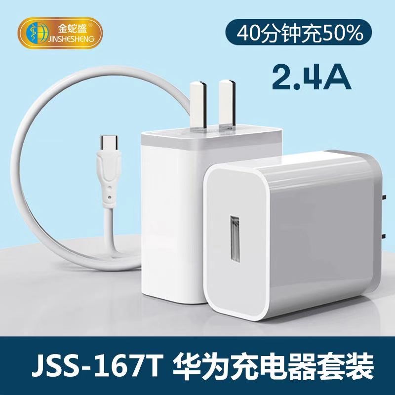 Jinshesheng brand Huawei Set Charger JSS-167T Specification image