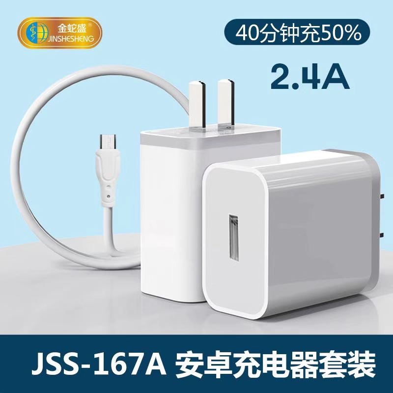Jinshesheng brand Android Set Charger JSS-167A Specification image