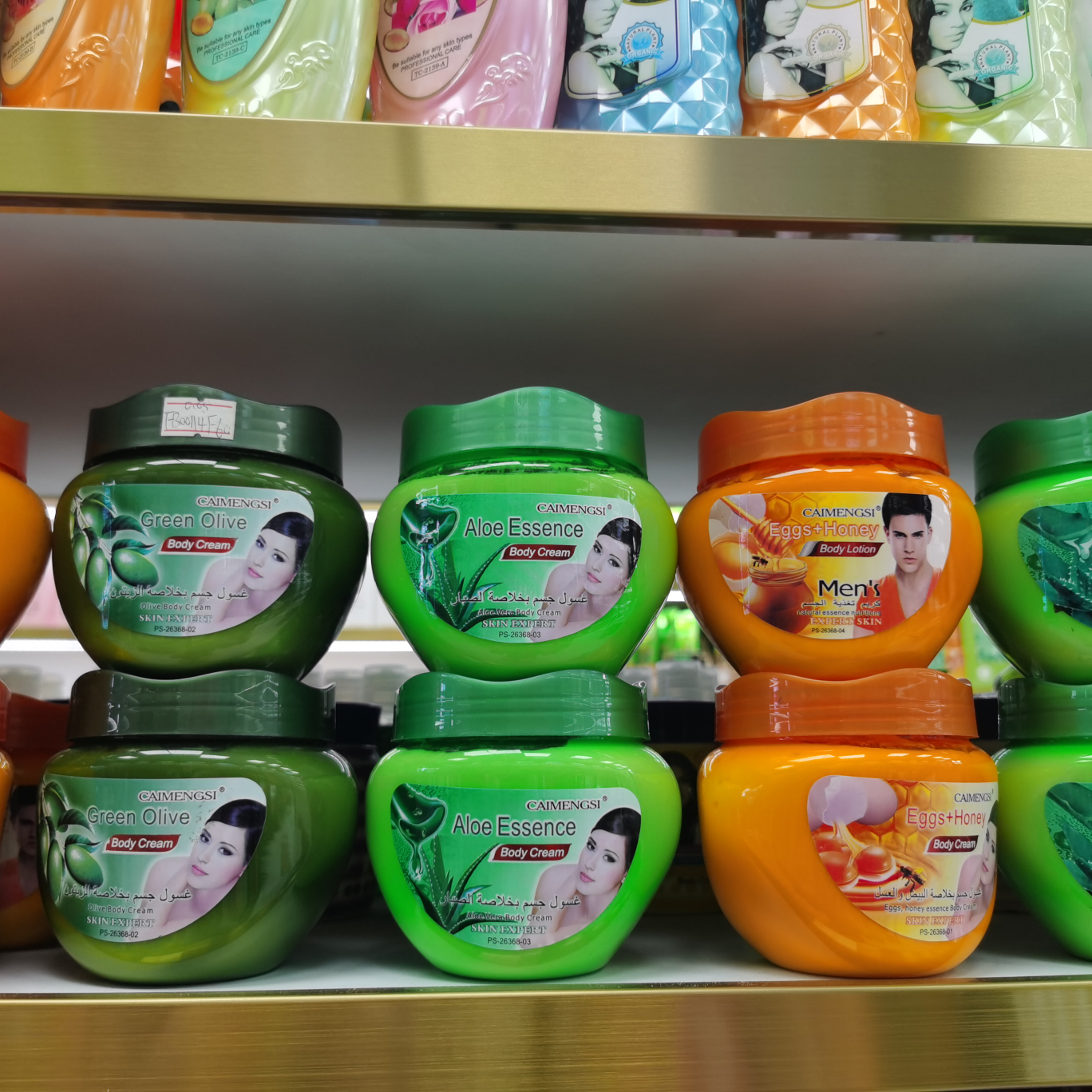 Leche corporal 110