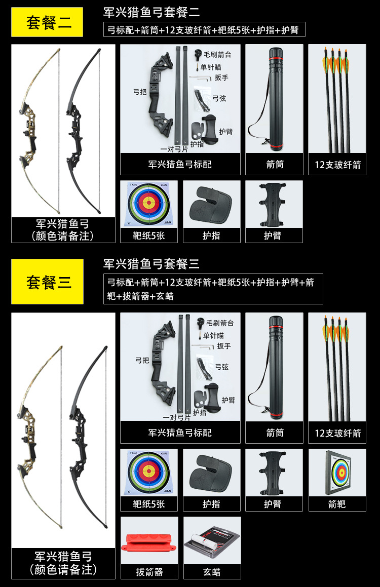 军兴弓 直拉弓 景区户外射击射箭详情图2