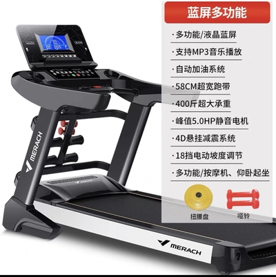 Merrick Treadmill Home Gym Special Indoor Electric Large Widening Folding Machine Super Quiet 007