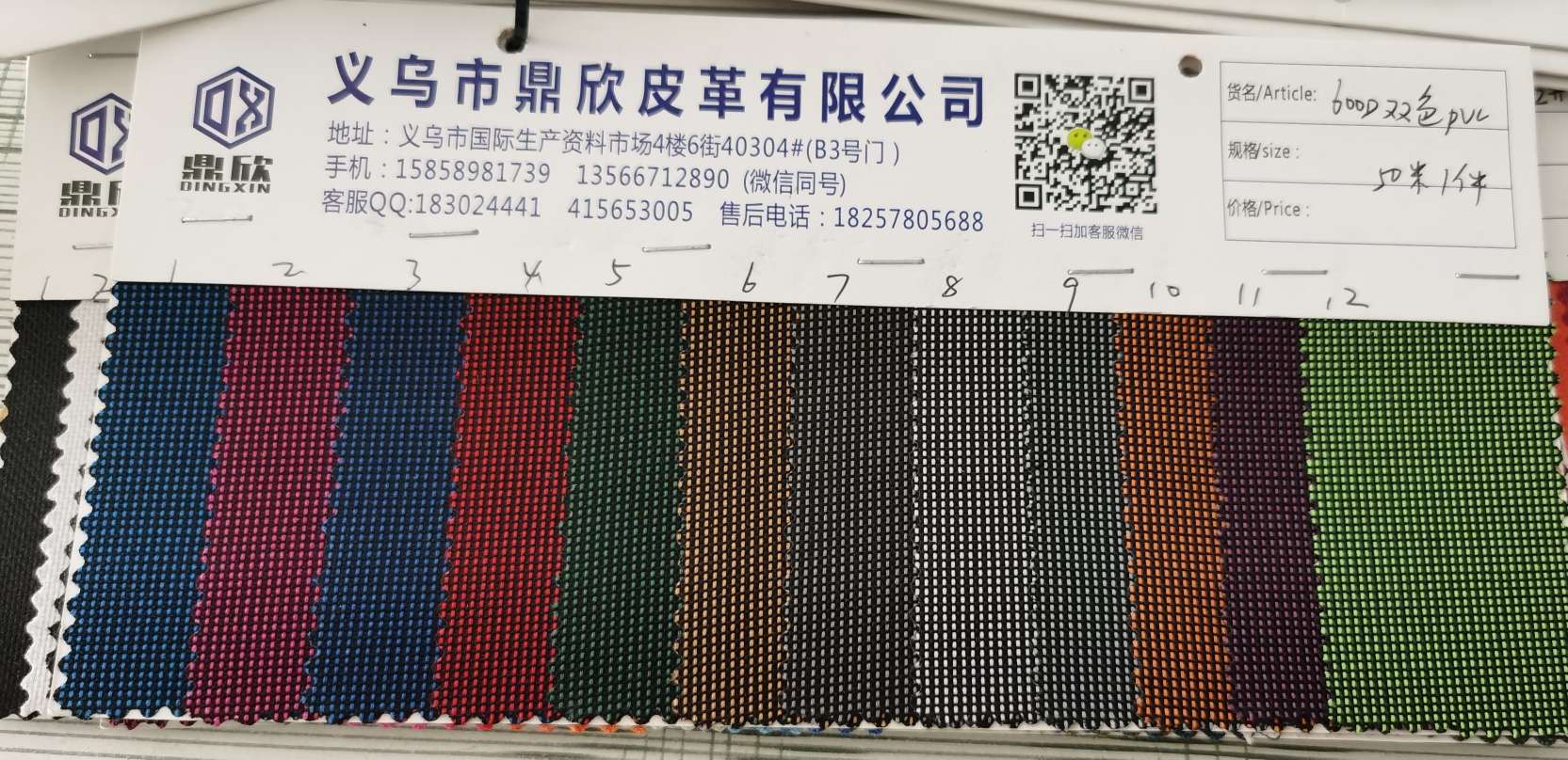 600D双色PVC产品图