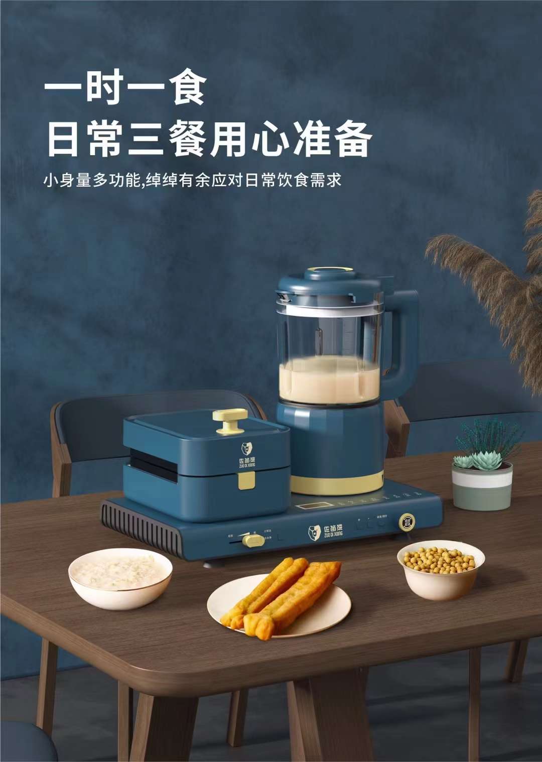 Multifunctional Breakfast Maker Item Picture