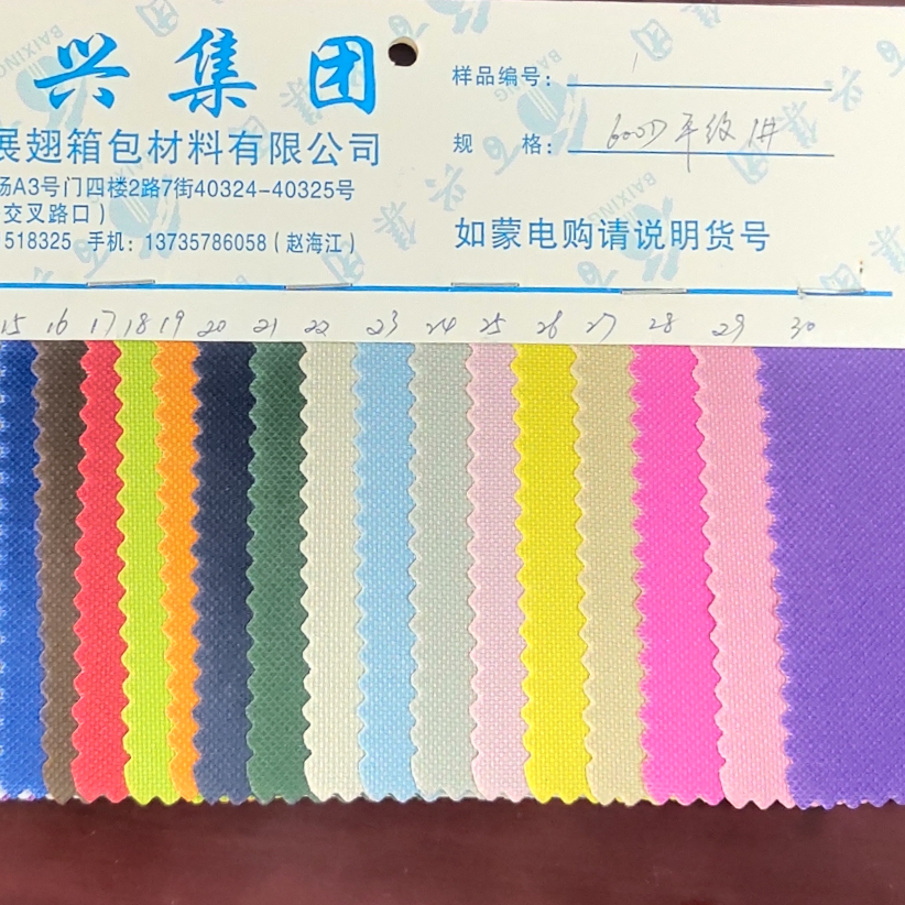 600D平纹pvc5