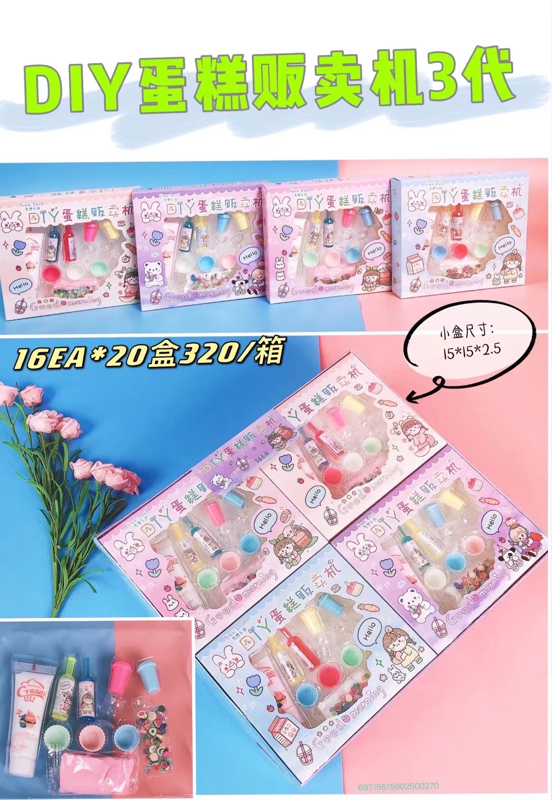 蛋糕套装3代产品图