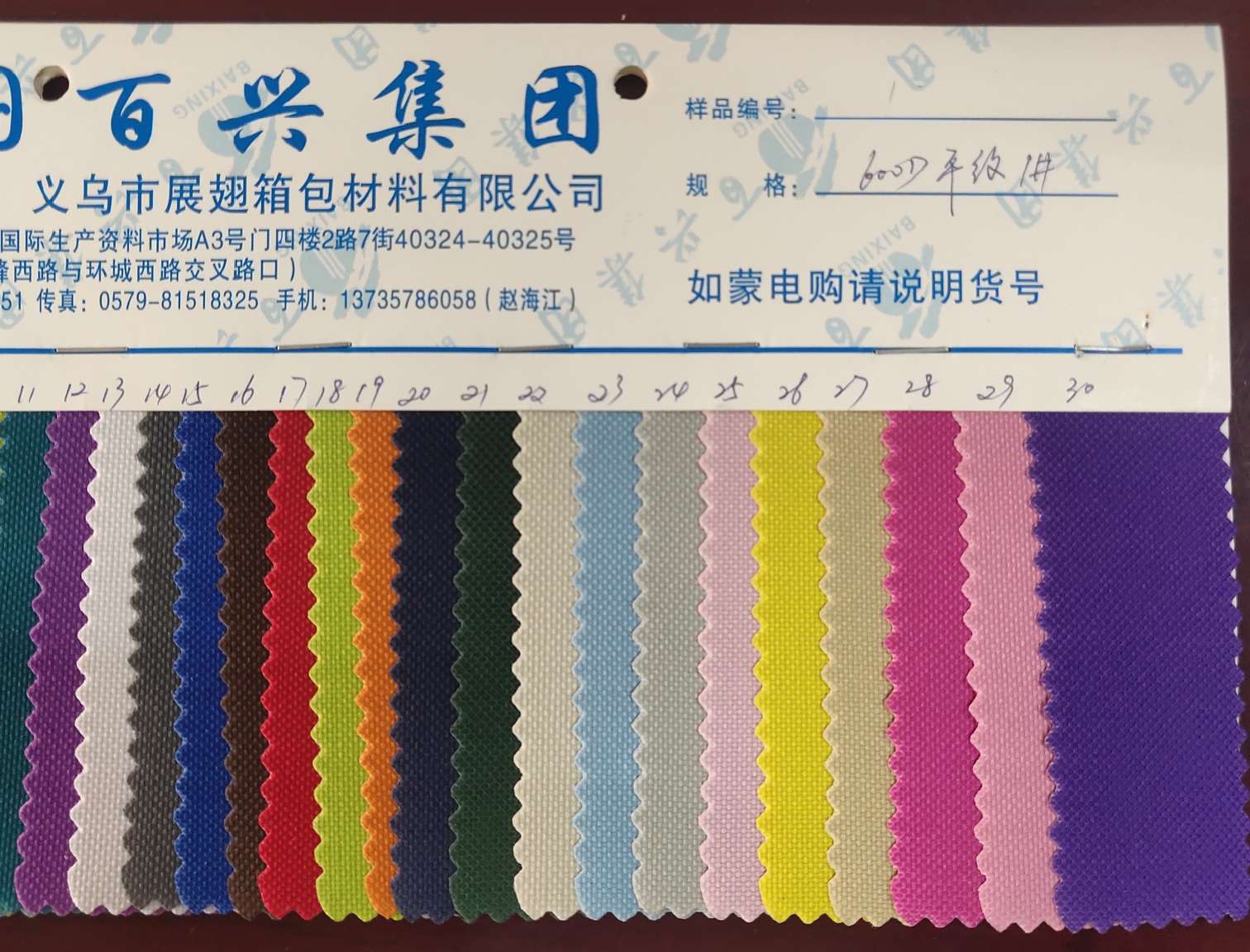 600D平纹pvc3细节图