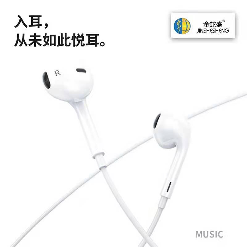 Jinshesheng brand EJ175 Apple Pop-up Bluetooth Wired headphones detail image 5