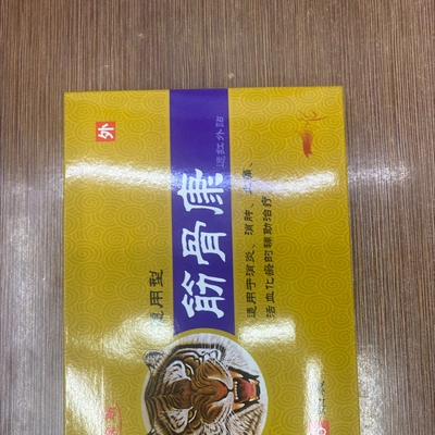 Tiger Glue Shoulder Patch Lumbar Disc Patch Knee Cervical Spine Stick Sinegu Kang