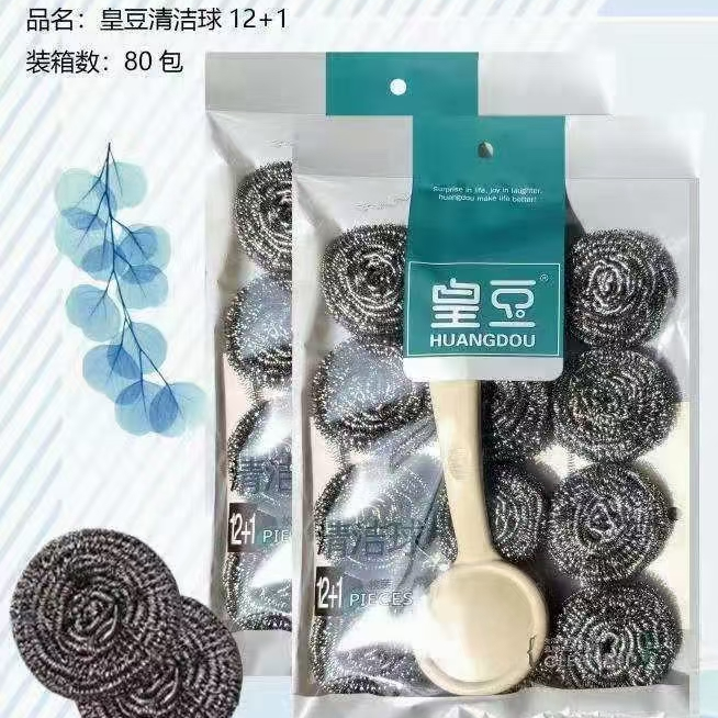 货号:HD-8903
品名:皇豆清洁球12+1
装箱数:80包