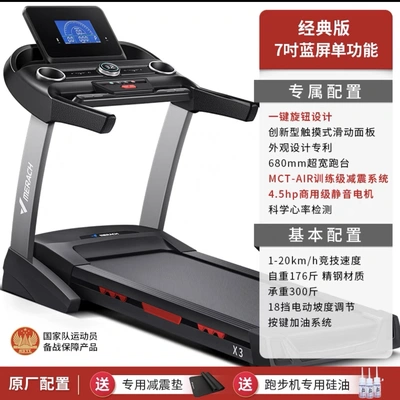 Merach Treadmill Home Gym Dedicated Indoor Large Folding Small Super Quiet X3