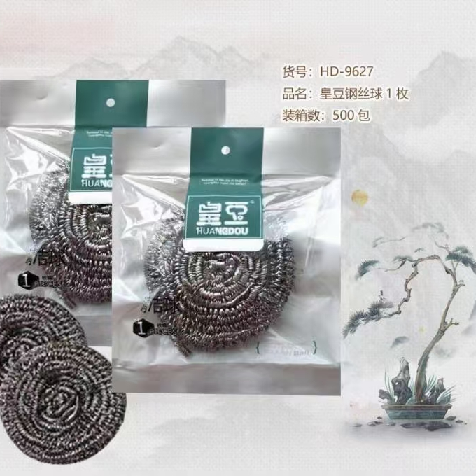 货号:HD-9627
品名:皇豆钢丝球1枚
装箱数:500包