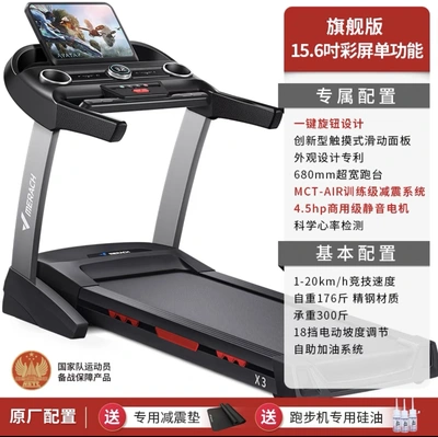 Merach Treadmill Home Gym Dedicated Indoor Large Folding Small Super Quiet X3 Color Screen