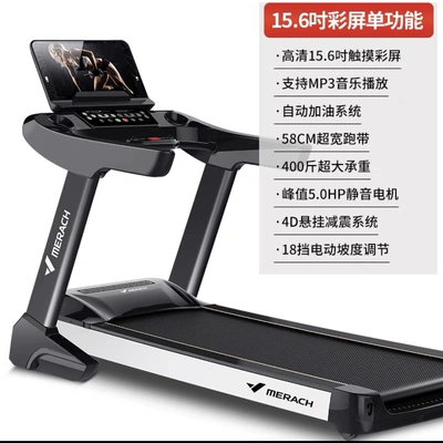 Merrick Treadmill Home Gym Special Indoor Electric Large Widening Folding Machine Super Quiet Mr007
