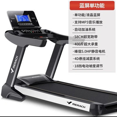 Merrick Treadmill Home Gym Special Indoor Electric Large Widening Folding Machine Super Quiet