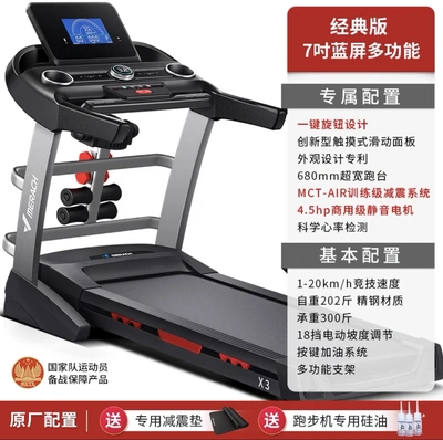 Merach Treadmill Home Gym Dedicated Indoor Large Folding Small Super Quiet X3 Multi-Function