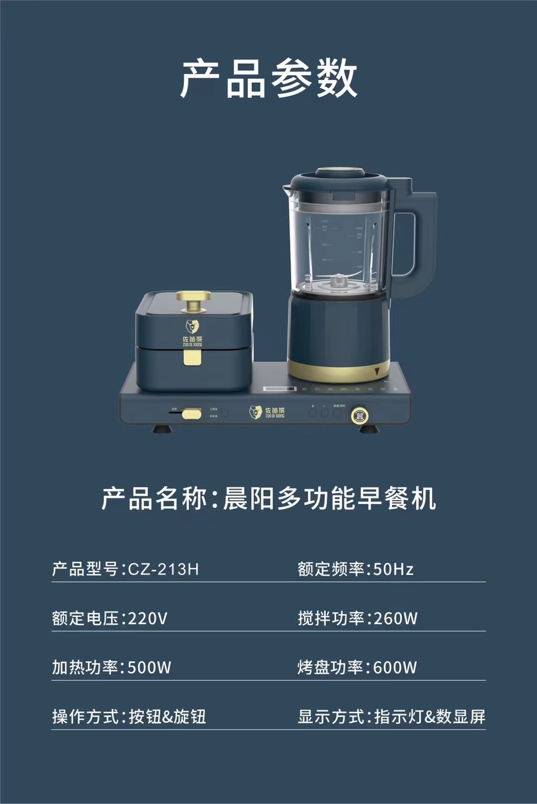 Multifunctional Breakfast Maker Application Scenario