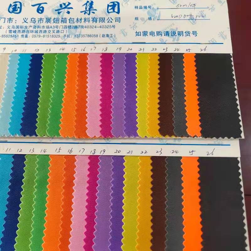 420D加密pvc11
