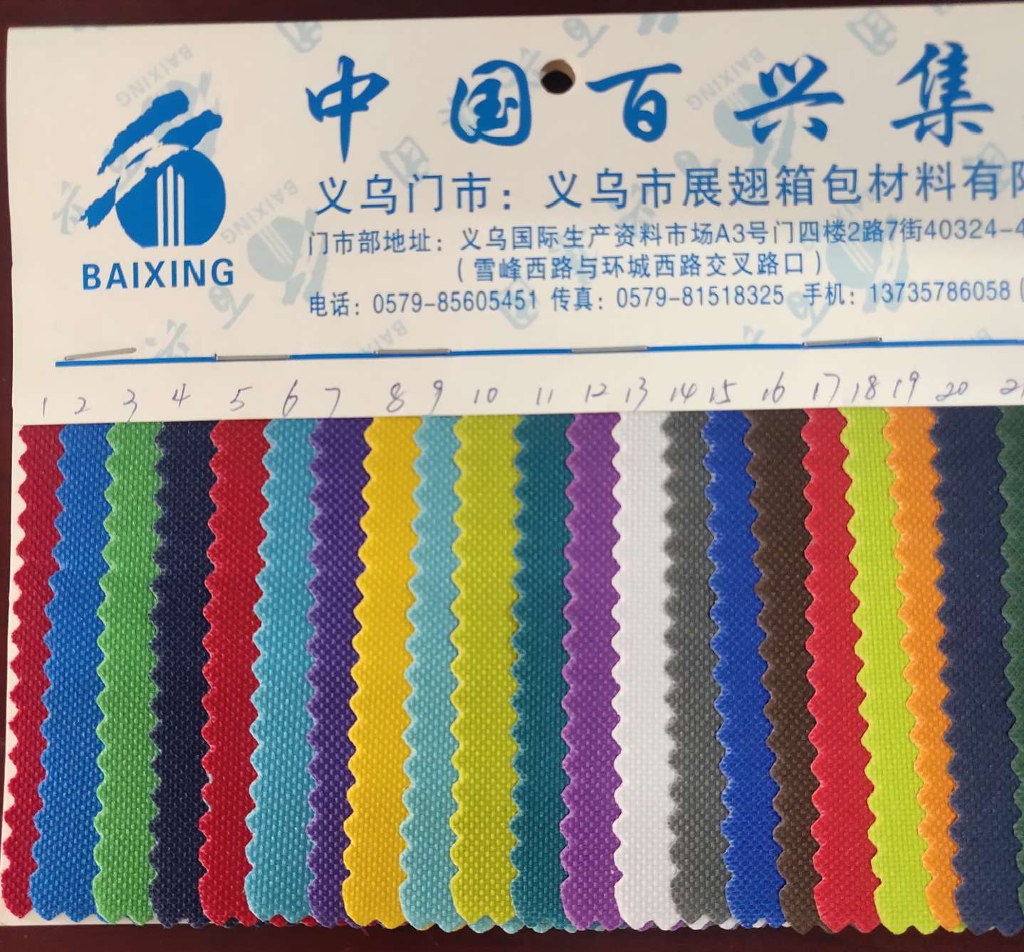 600D平纹pvc3产品图