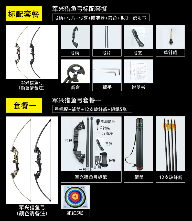 军兴弓 直拉弓 景区户外射击射箭详情图3