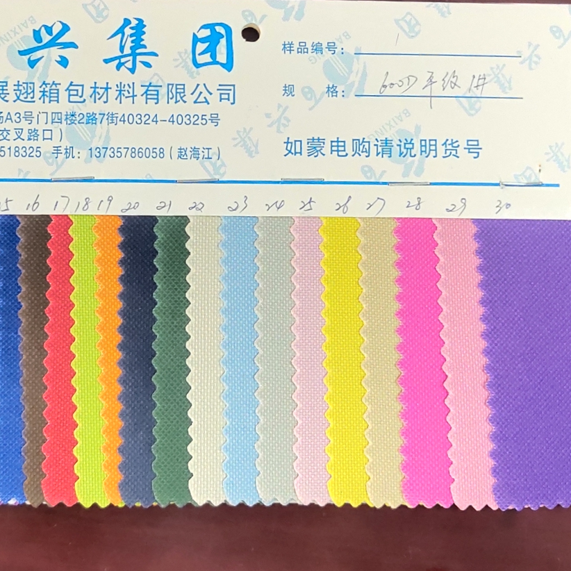 600D平纹pvc3