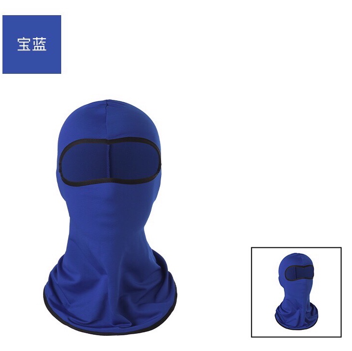 Cross-border CS mask headgear, ice silk cycling, outdoor bicycle, motorcycle inner liner, solid color sun protection headgear, royal blue, civilian, civilian, civilian