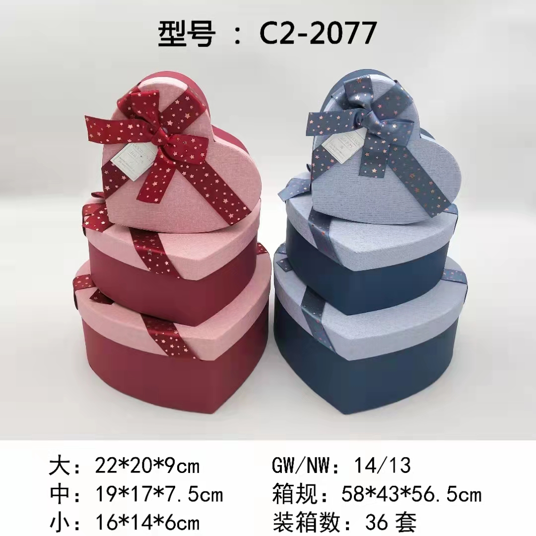 c2－2077爱心三件套礼品包装盒高档节日鲜花圆形包装礼盒