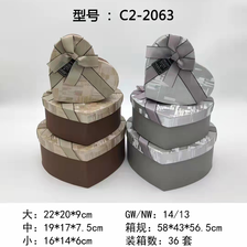 爱心三件套礼品包装盒高档节日鲜花圆形包装礼盒c2－2063