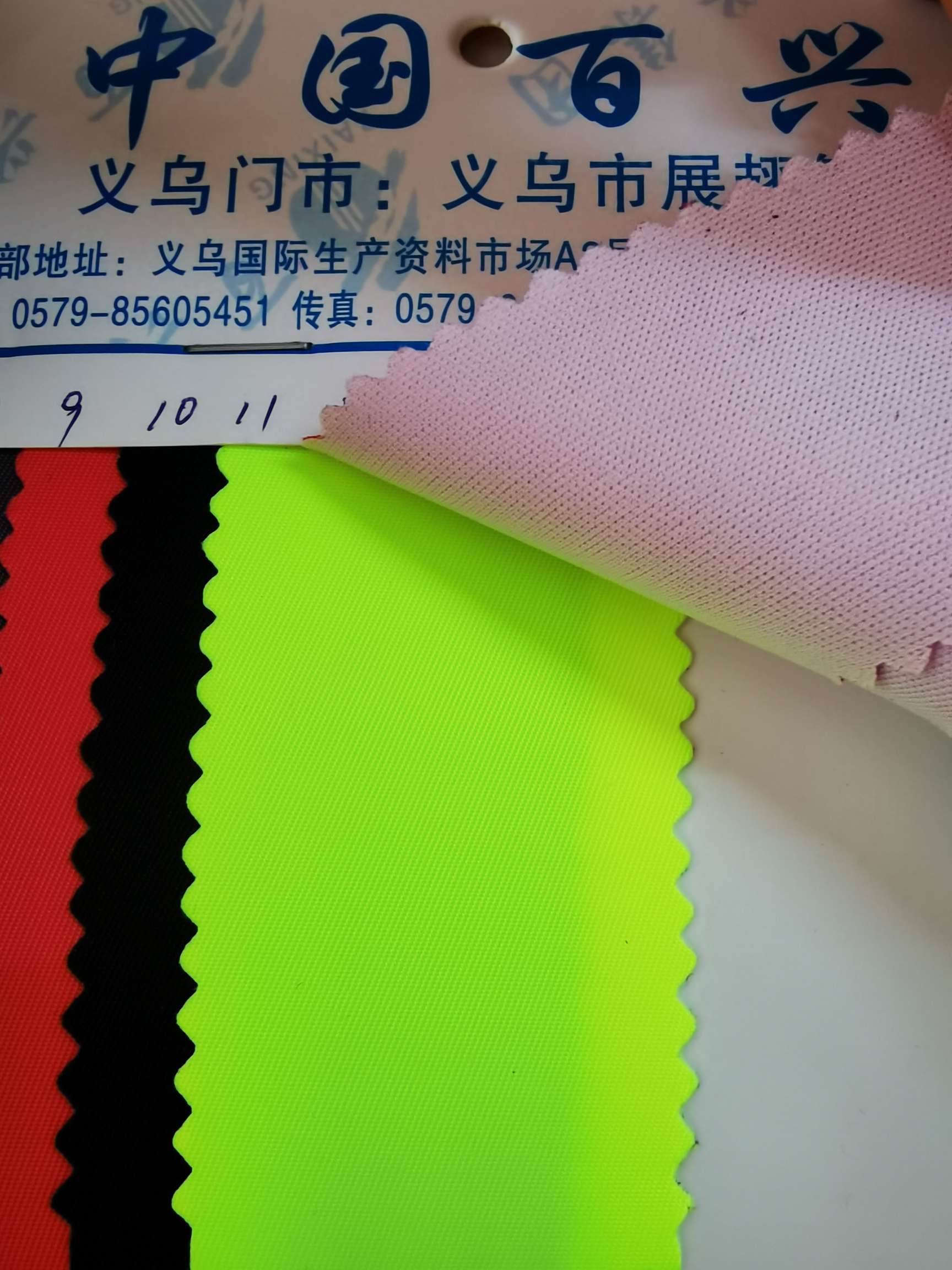 290T斜纹防水复合22细节图