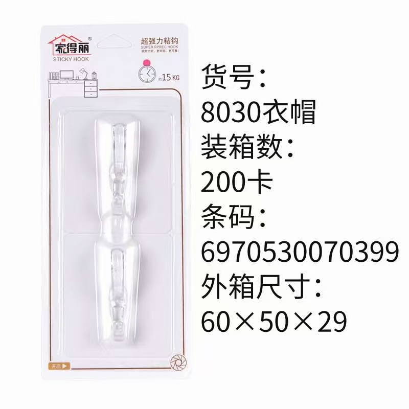 货号:8030衣帽装
箱数:200卡
外箱尺寸:60x50x29