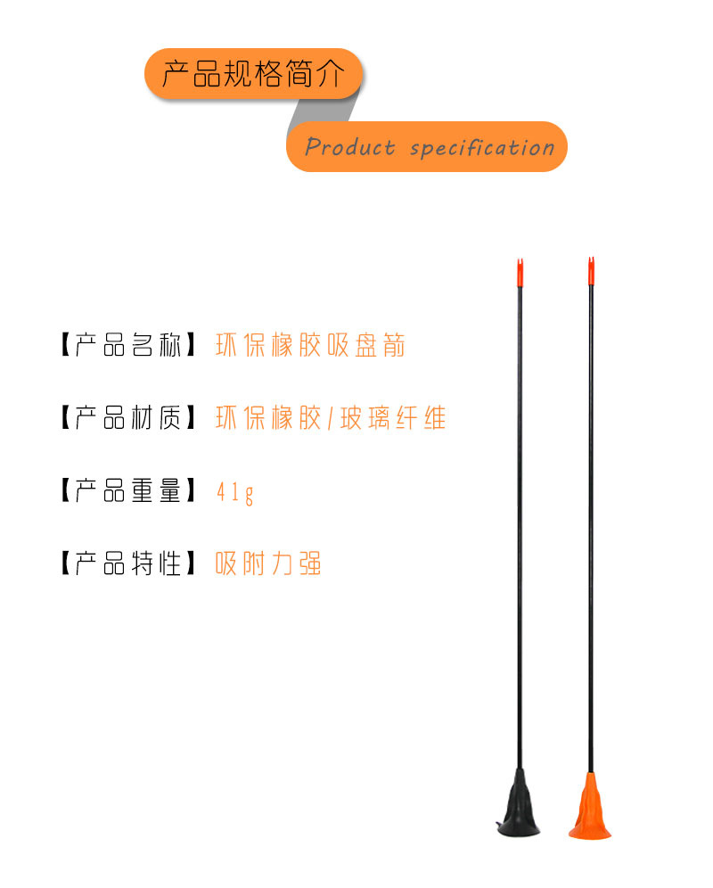 儿童吸盘箭支 玩具弓箭吸盘箭头 亲子户外景区娱乐弓箭详情图3