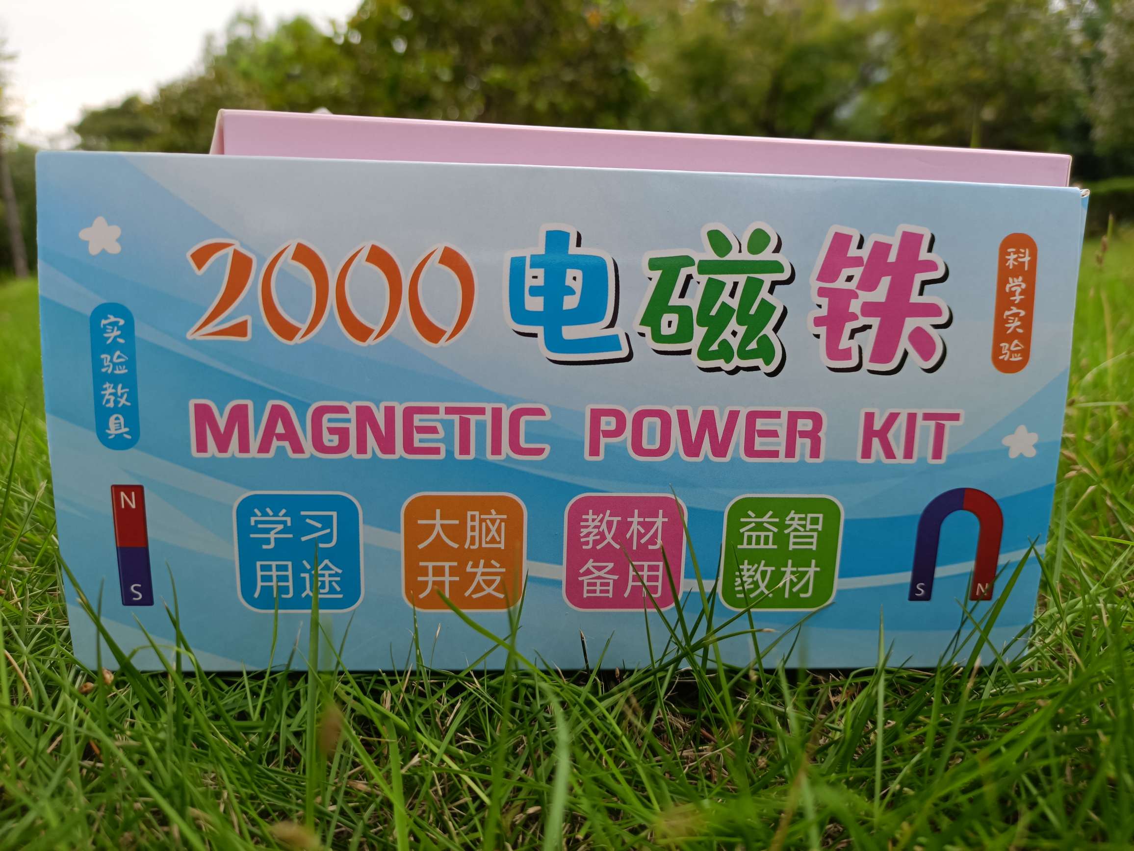 2000科学电磁铁套装 教材备用 益智教具细节图