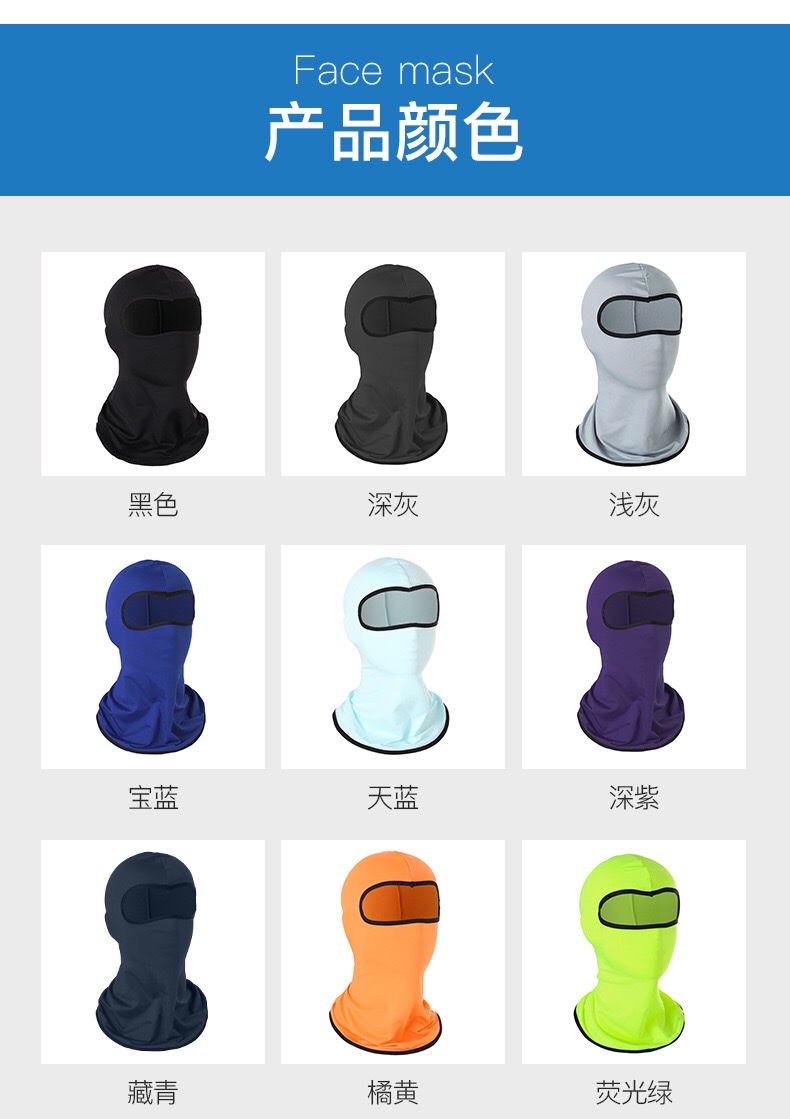 Cross-border CS mask headgear, ice silk cycling, outdoor bicycle, motorcycle inner liner, solid color sun protection headgear, royal blue, civilian, civilian, civilian detail image 2