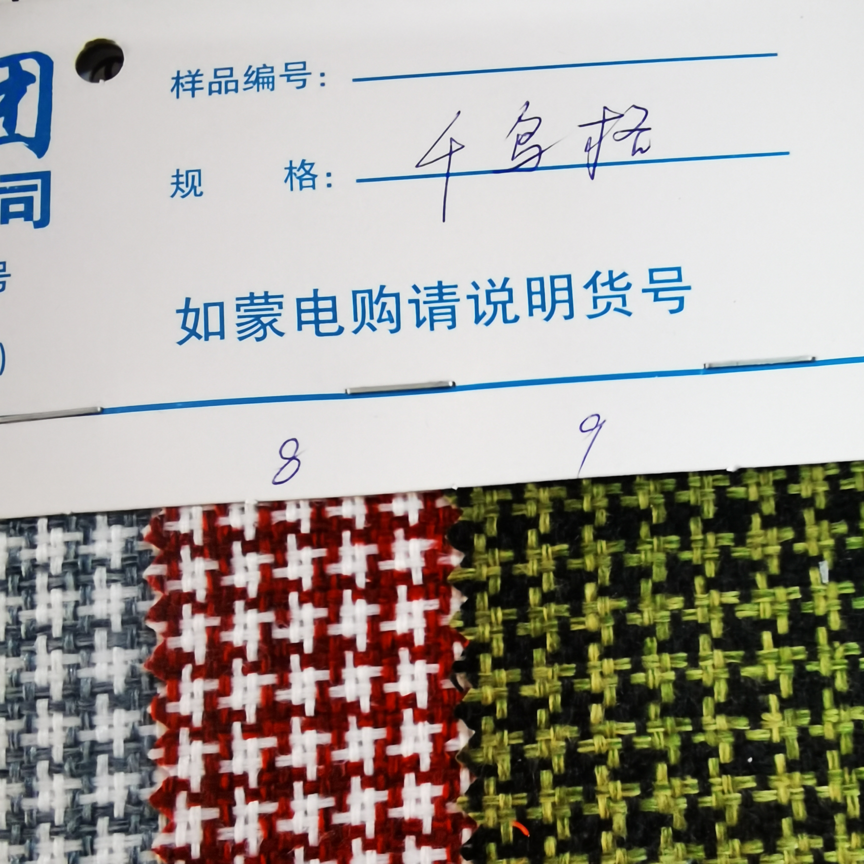 千鸟格29