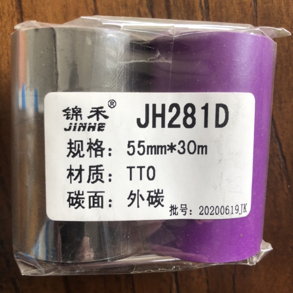Xingjuli Printing Equipment, an external carbon printing consumable, offers high-quality products at low prices and operates with integrity