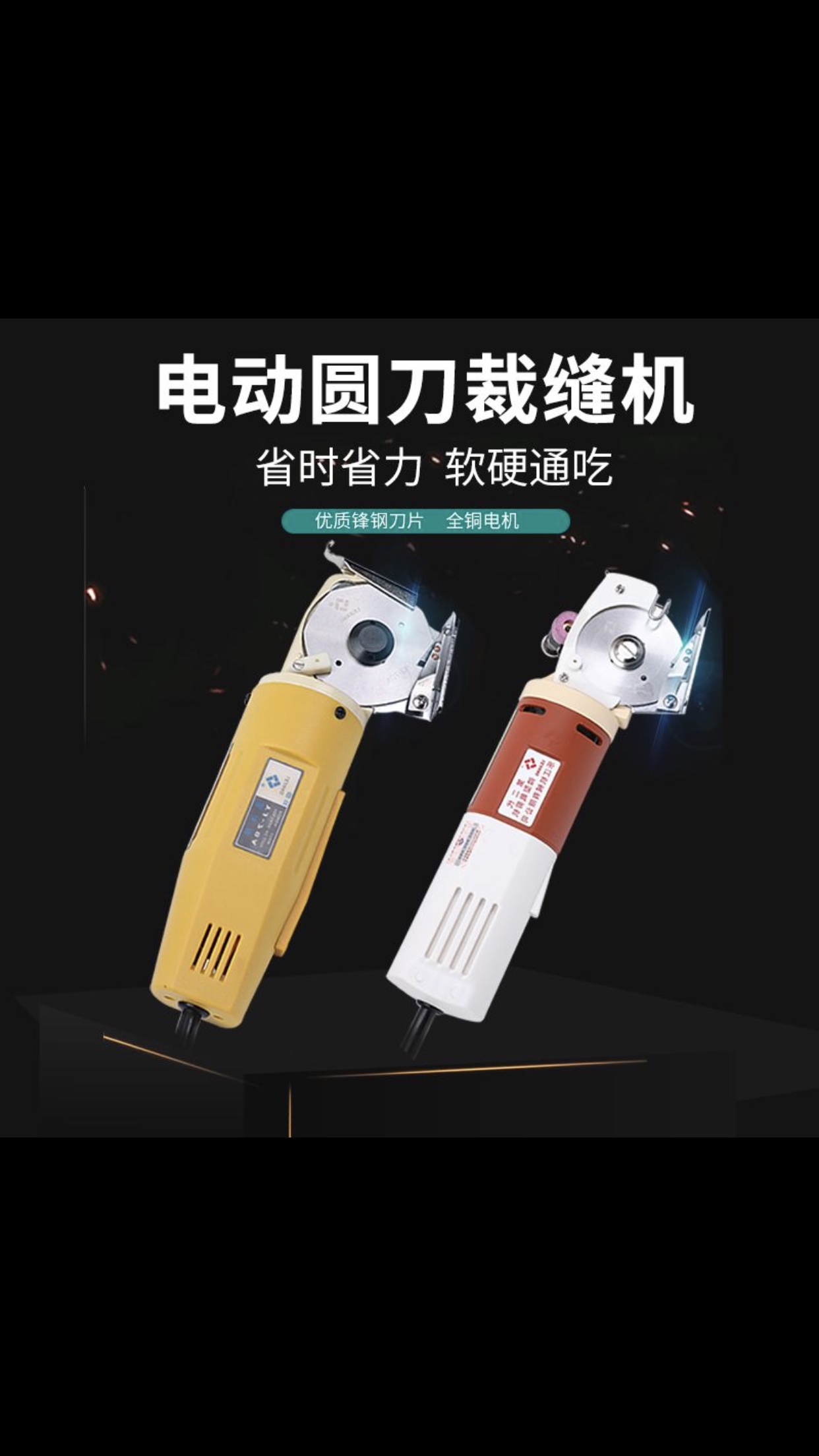 乐江65电剪缝纫设备友佳现货直发质量优详情3