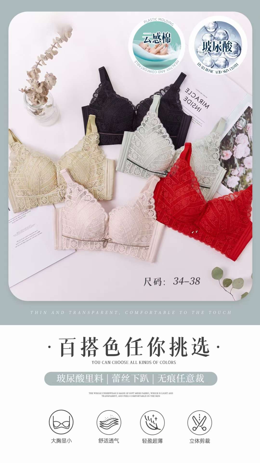2021 New Exquisite Lace Bra Light Luxury Comfort Retraction Pair Milk Compact Modal Cotton Inner Cup Comfortable Breathable Underwear
details Picture