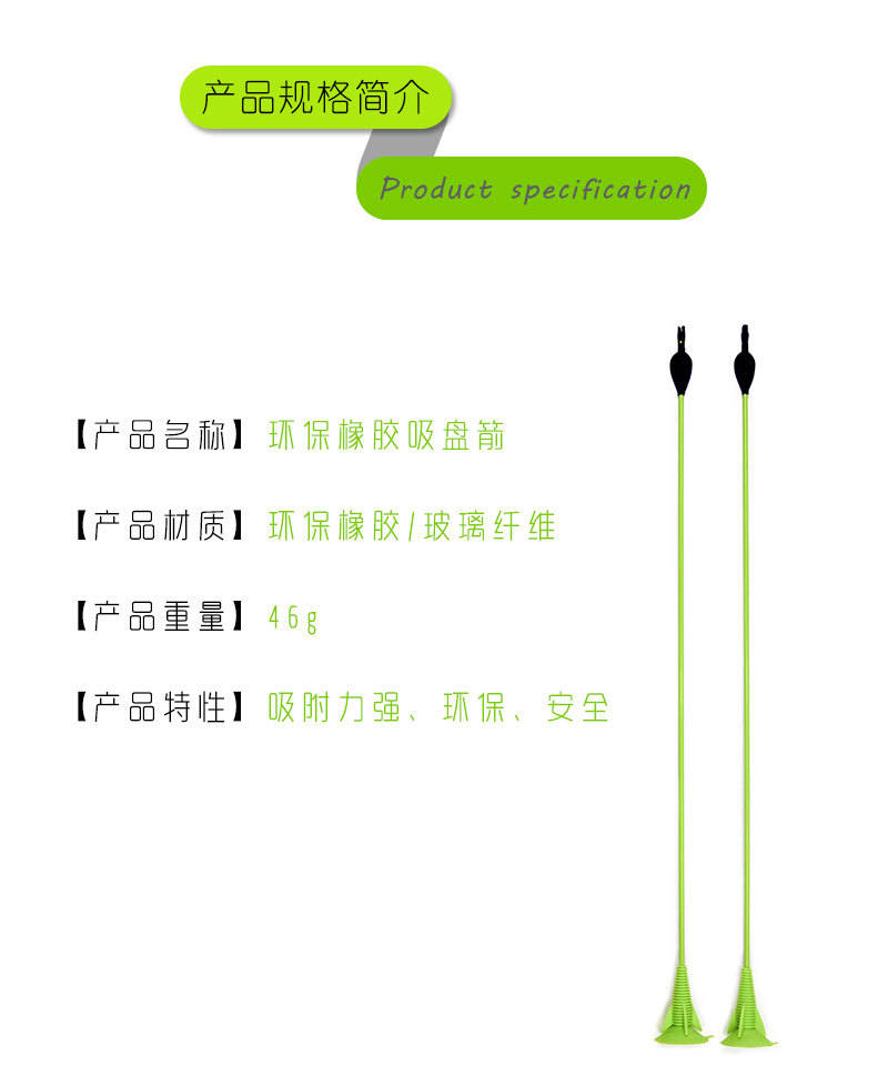 儿童吸盘箭支 射击射箭配套安全箭头 减震款大吸盘详情图6