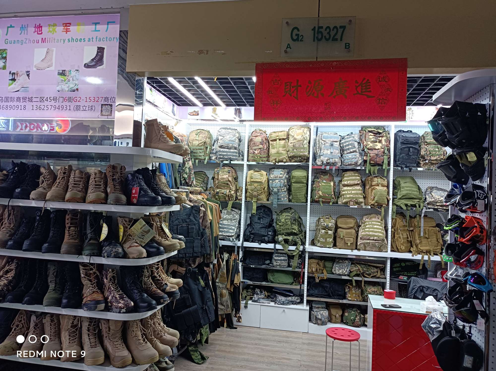 广州地球户外用品