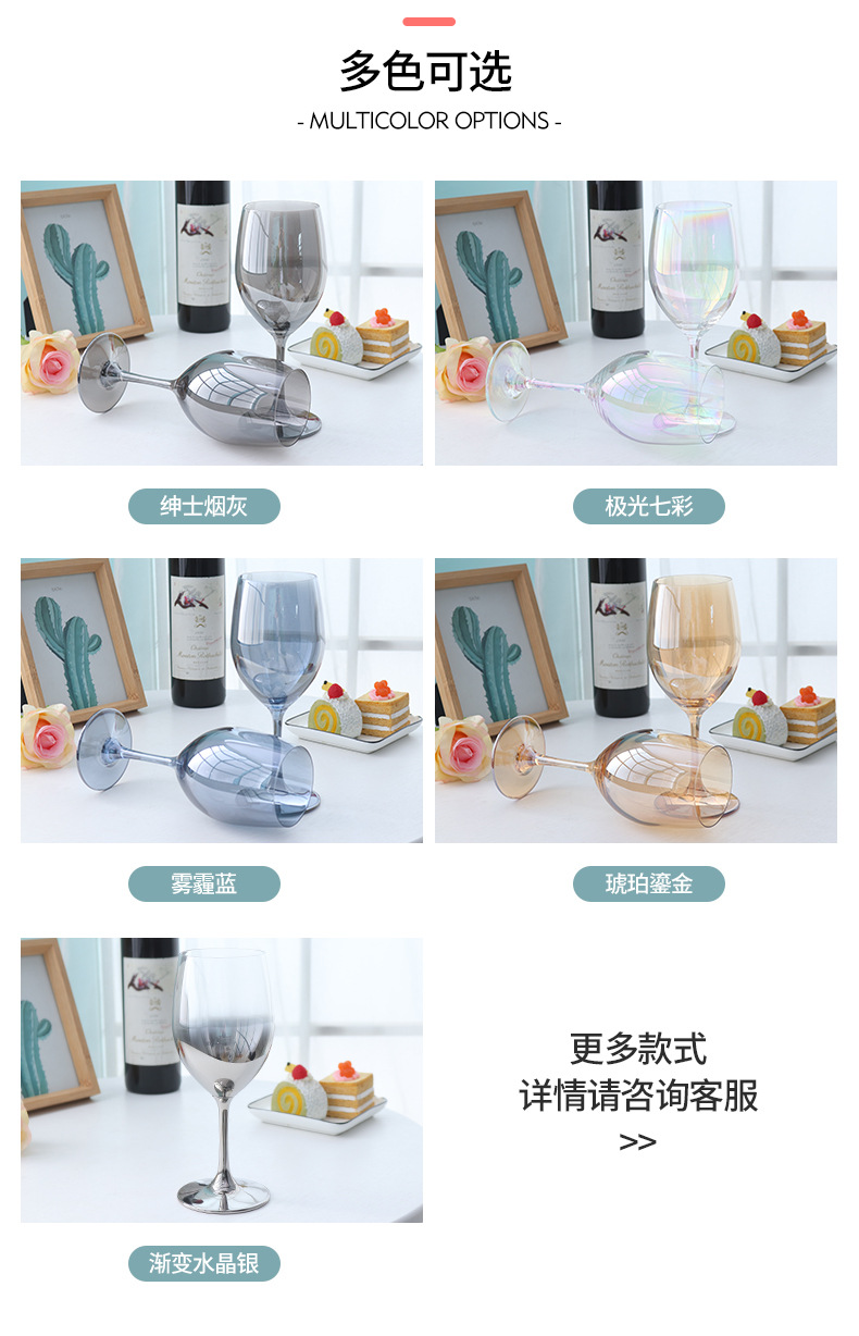 Modern, simple and creative glass wine glasses, household tall glasses, electroplated European red wine glasses, crystal glass wine sets detail image 2